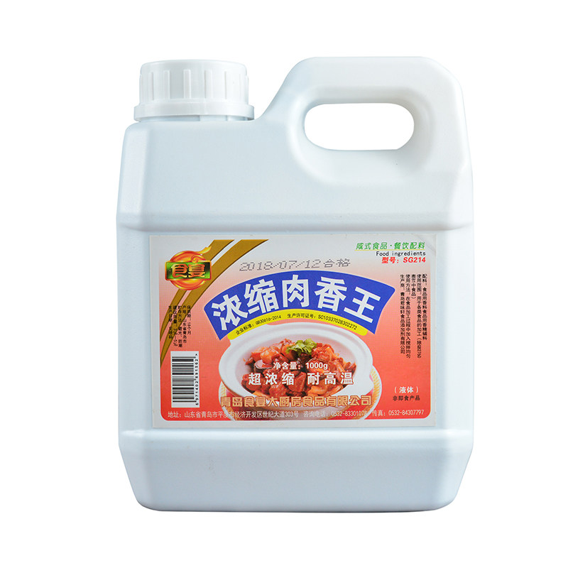 肉香王肉味增香剂卤味回味膏香精
