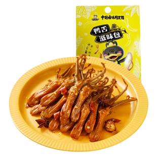 周黑鸭卤鸭舌380g大礼包 经典黑鸭味真空独立小包装湖北特产零食