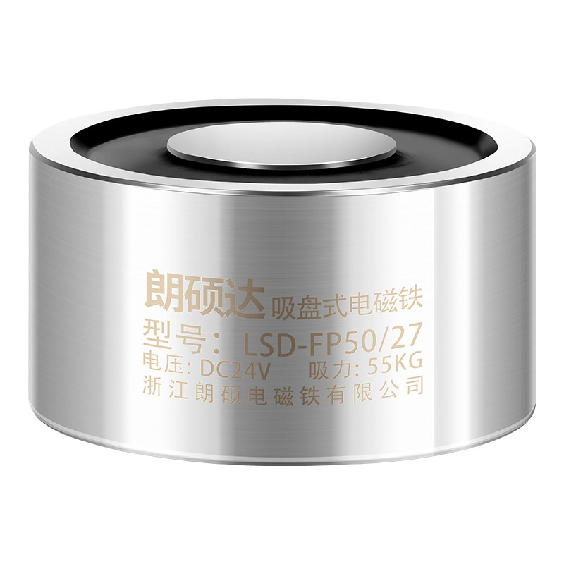 直流电磁铁工业小微型强吸力圆形
