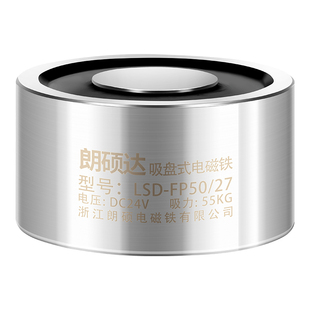 圆形直流DC12V24V小型电磁铁工业起重牵引强吸力吸盘强磁电吸铁
