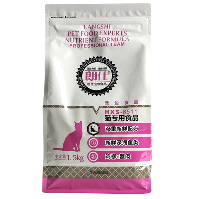 全国包邮宠物食品朗仕全营养猫粮