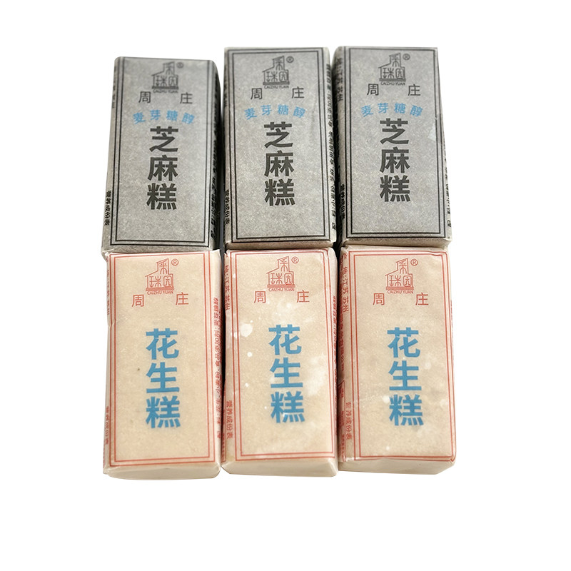 花生糕芝麻糕花生酥芝麻酥