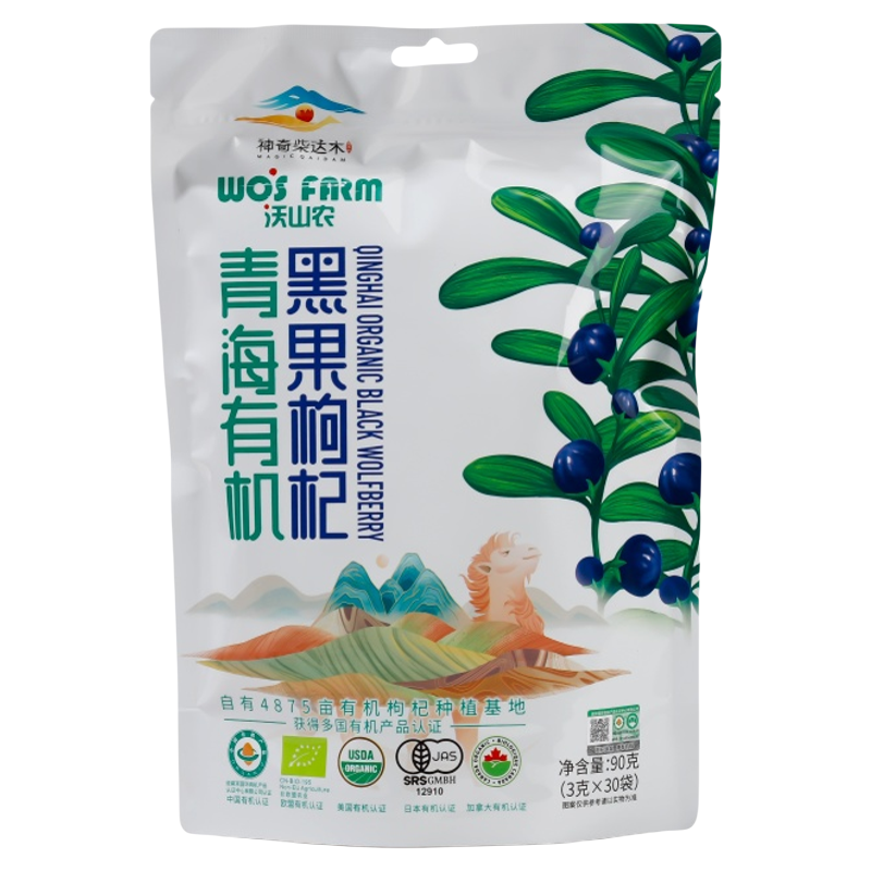 沃山农青海诺木洪有机黑枸杞独立小包装无添加无染色泡水90g袋装