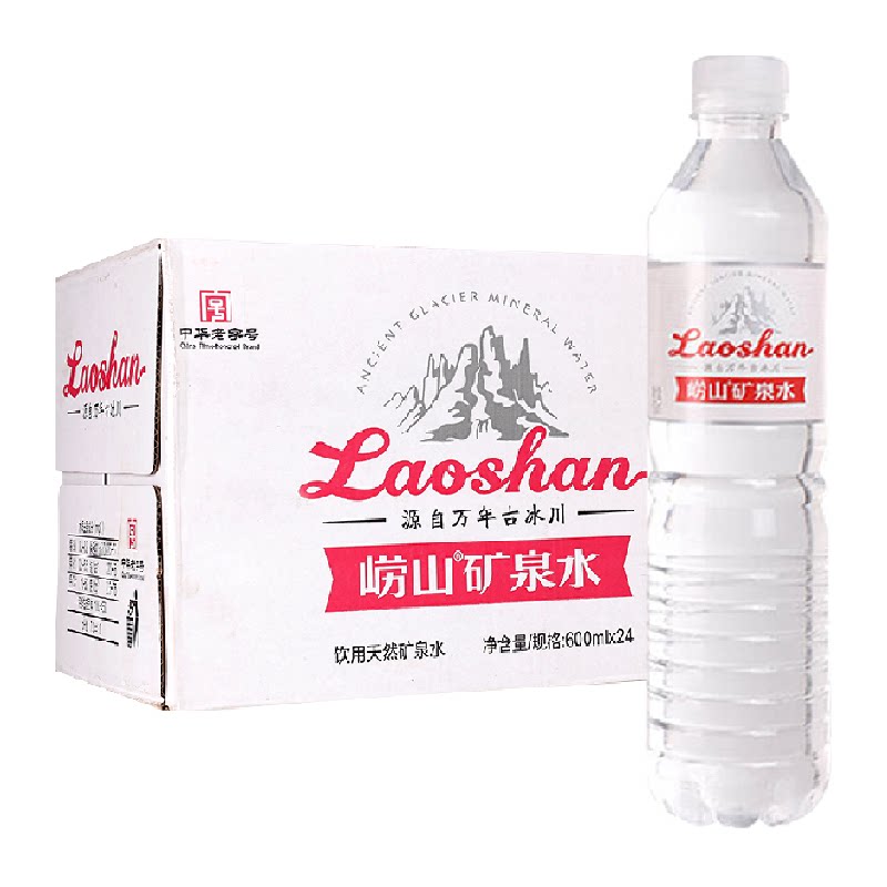 崂山矿泉水天然矿泉水600ml*24瓶中华老字号万年冰川天赐珍水办公