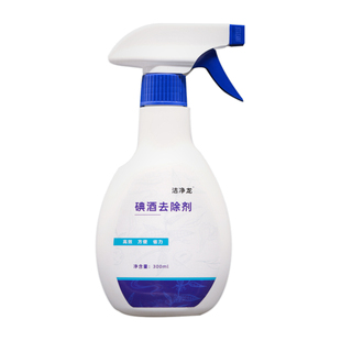 洁净龙碘酒伏清洁剂 医院手术室橡胶PVC地胶清洗同质透心碘酊去除