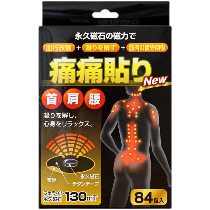 日本原装进口东京健美痛痛贴130MT贴关节腰颈椎防水贴膏84粒