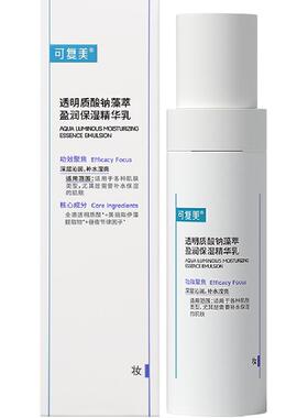 可复美吨吨保湿精华乳80ml