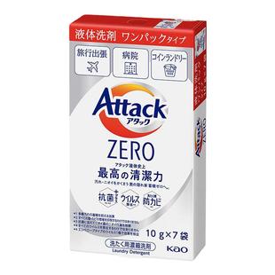 日本花王attack洗衣液旅行装便携式浓缩小样深层去污消臭10g*7袋