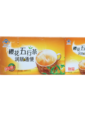樱花五行茶润通清三清吸油便秘茶