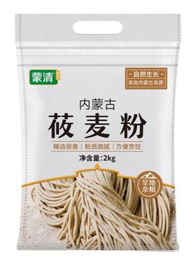 内蒙古蒙清现磨纯莜面无添加