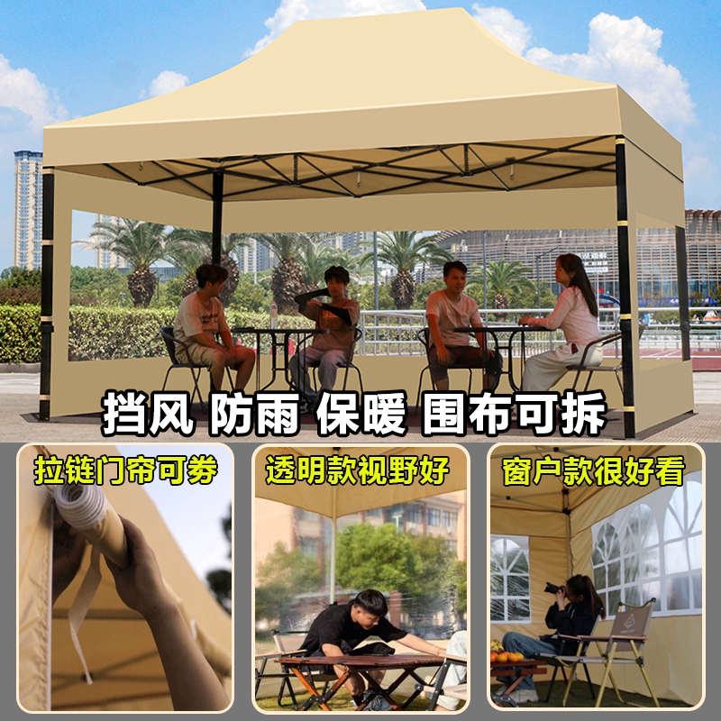 四脚雨棚户外防雨帐篷加厚遮阳棚透明围布四角挡风大伞夜市摆摊用