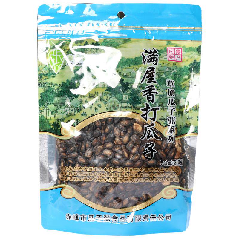 内蒙古草原瓜子张 满屋香 小粒打瓜子炒货赤峰特产咸味3袋包邮