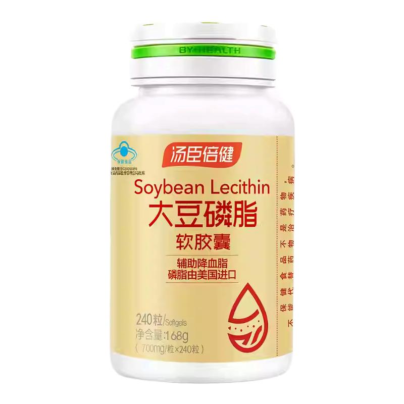 汤臣倍健大豆磷脂软胶囊240粒有助于维持血脂健康水平