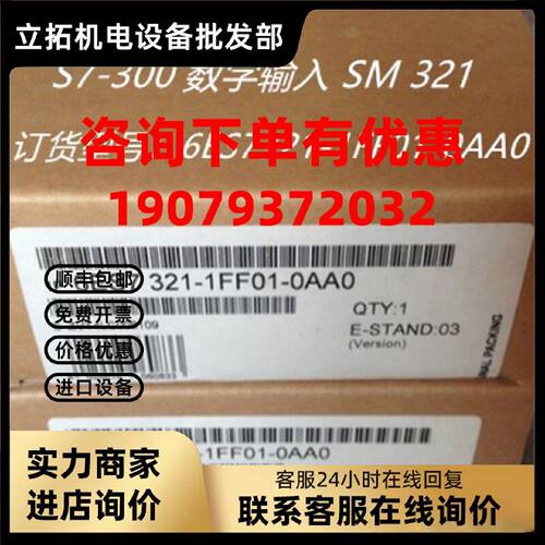 议价6ES7321 6ES7 321-1FF01-0AA0西门子S7-300数字输入模块 SM 3