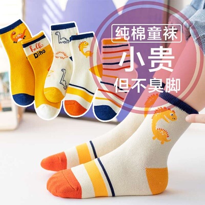 23 Dinosaur Kids Stockings Baby Cotton Socks Spring and Summ