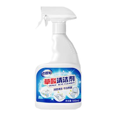 老管家草酸清洁剂去污去黄