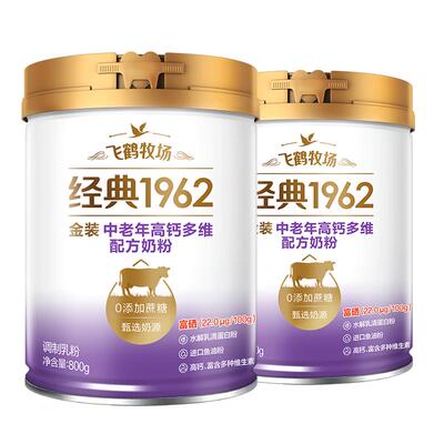飞鹤牧场金装中老年高钙800g*2罐