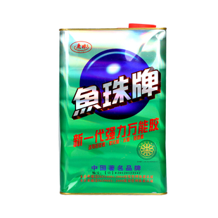 鱼珠牌强力万能胶塑料金属皮革喷绘布广告地毯PC板胶粘剂木板胶