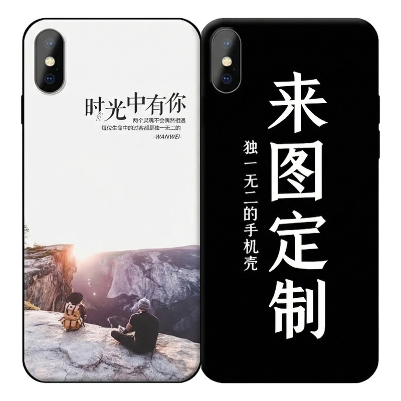 适用手机壳硅胶全包防摔简约定制