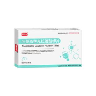 阿莫西林克拉维酸钾猫咪宠物狗狗打喷嚏感冒咳嗽速诺消炎片猫鼻支