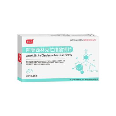 阿莫西林克拉维酸钾猫咪宠物狗狗打喷嚏感冒咳嗽速诺消炎片猫鼻支