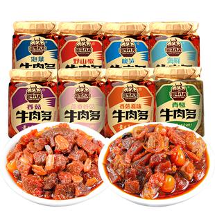 【下拉领补贴】吉香居酱牛八方牛肉酱拌面酱下饭酱拌饭酱不辣香菇