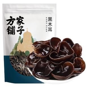 方家铺子六星黑木耳138g菌菇干货食材可火锅凉拌菜食用中华老字号