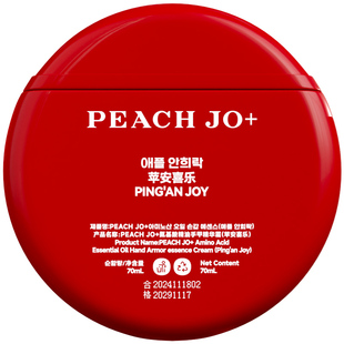 PEACH JO圣诞限定红苹果平安喜乐氨基酸精油手甲精华霜香氛护手霜