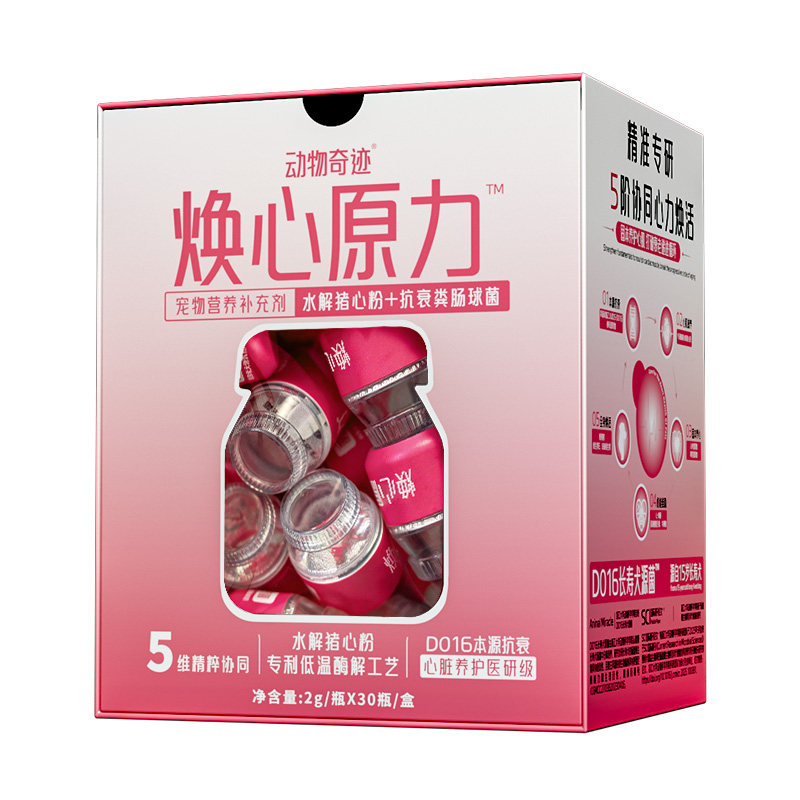 动物奇迹狗狗心脏养护益生菌专用