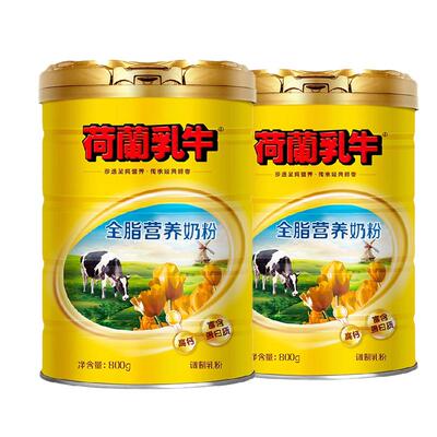 荷兰乳牛奶粉800g×2罐×1组