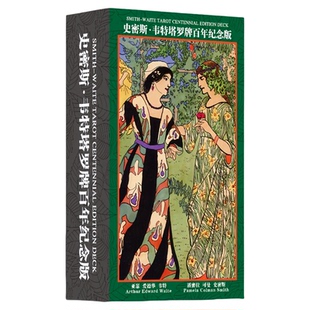 正版塔luo牌英文无边框版SmithWaiteTarot百年卡特中文版老手