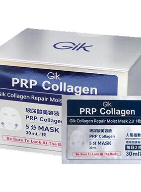 【客服优惠】Gik补水保湿面膜