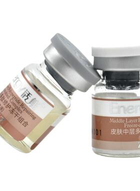 蝶恋花活能皮肤中层多肽修护冻干粉组合院装6对因子正品旗舰店