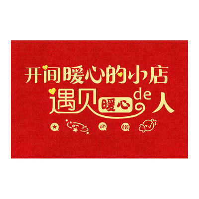 免费设计支持定制防滑底部耐脏