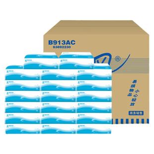 清风商务专用手纸200张20包抽取式整箱酒店洗手间擦手纸