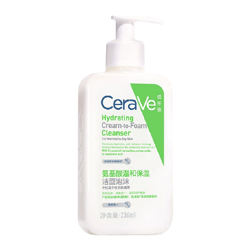 CeraVe适乐肤氨基酸洗面奶保湿