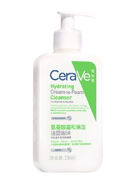CeraVe适乐肤氨基酸洗卸洗面奶