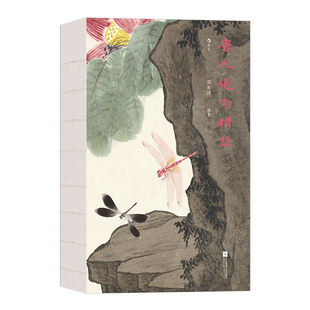 后浪正版现货 唐人绝句精华 全彩插图裸脊装帧礼物书 唐诗绝句李白白居易杜甫 传统文化古典文学诗词书籍