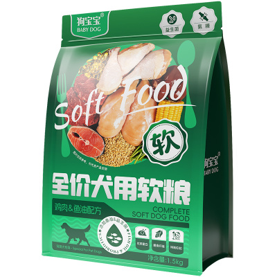 狗宝宝博美专用全价软狗粮小型犬