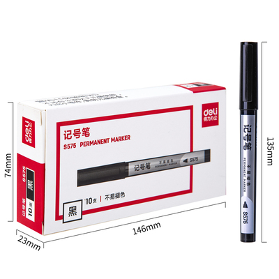 得力记号笔不可红蓝快递物流