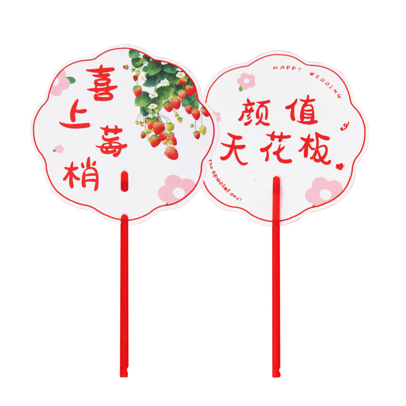结婚接亲新娘伴娘团小扇子
