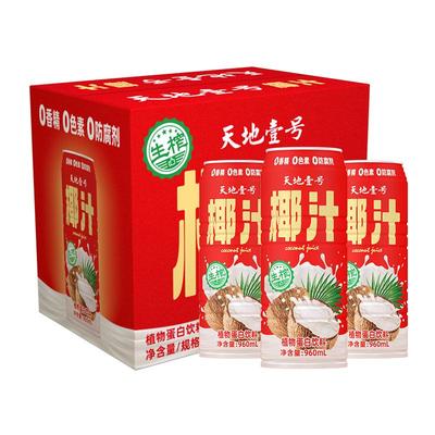 天地壹号生榨椰汁植物蛋白饮料