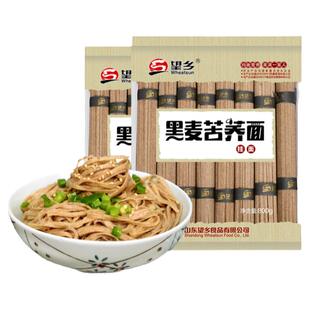 望乡黑麦苦荞面800gx2 袋全麦粗粮龙须挂面低脂健康新款包邮