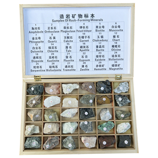 地质队工程师定制作30种造岩矿物标本大中小地理教学仪器