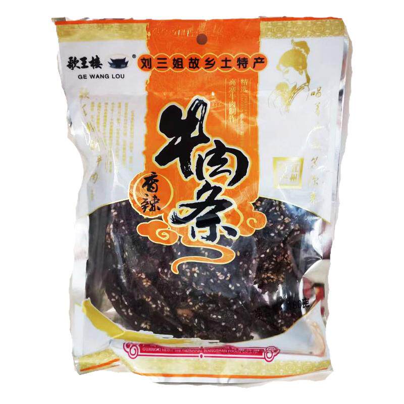宜州歌王楼牛肉条刘三姐特产王山牛肉干香甜味零食小吃香辣