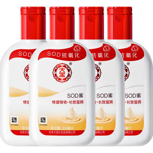 大宝SOD蜜乳液保湿面霜护肤品女男士脸部补水滋润正品官方旗舰店