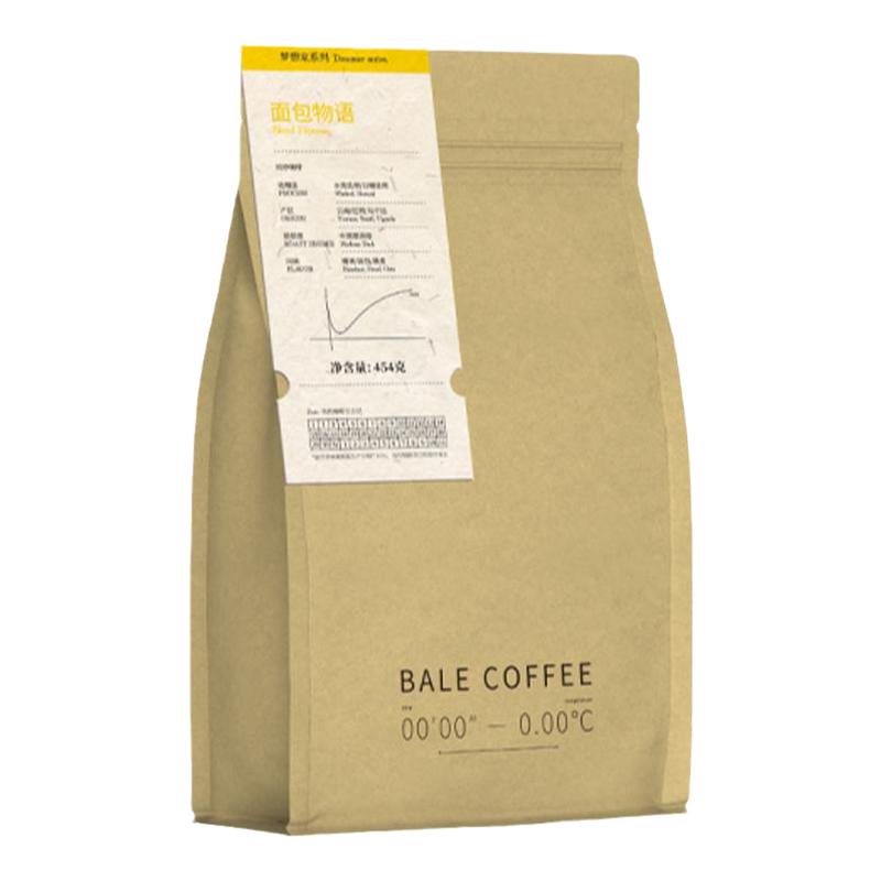 巴莱咖啡面包物语经典意式拼配奶咖咖啡豆云南咖啡中深度烘焙现磨