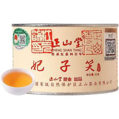 正山堂妃子笑红茶特级茶叶送礼