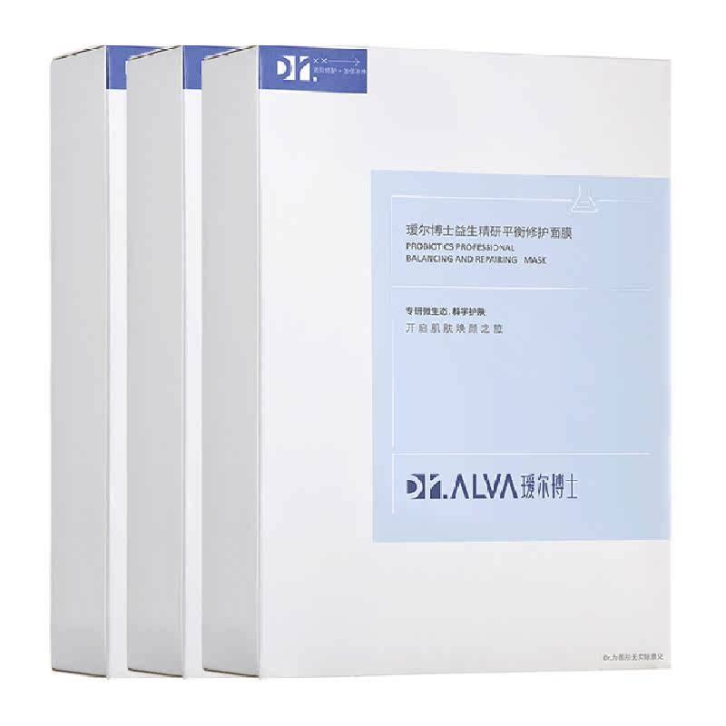 详情领补贴【于适同款】瑷尔博士益生菌面膜2.0保湿补水修护舒缓