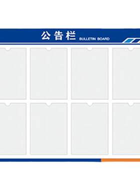 亚克力公告展示板信息栏